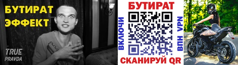 БУТИРАТ жидкий экстази  Купить где  Кузнецк 