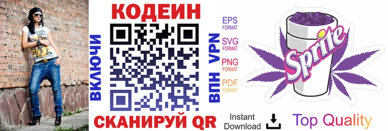 Кодеиновый сироп Lean Purple Drank  Купить закладки  Кузнецк 
