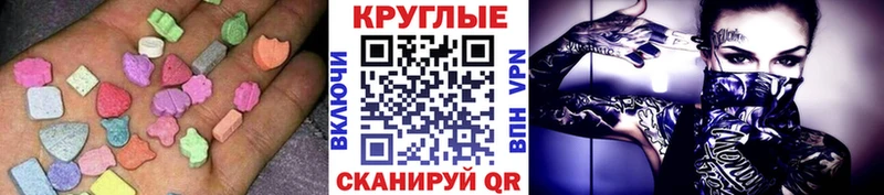 Купить закладки  Кузнецк  Ecstasy 280мг 