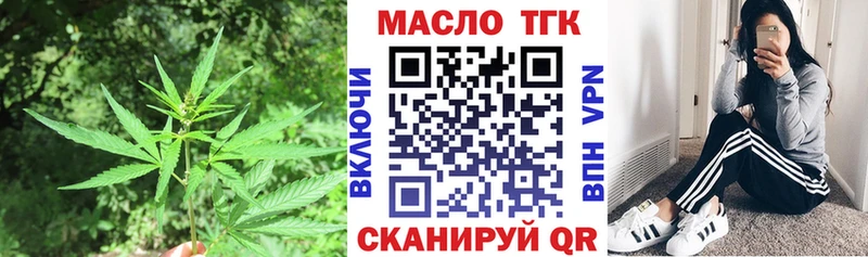 Купить  Кузнецк  ТГК вейп с тгк 
